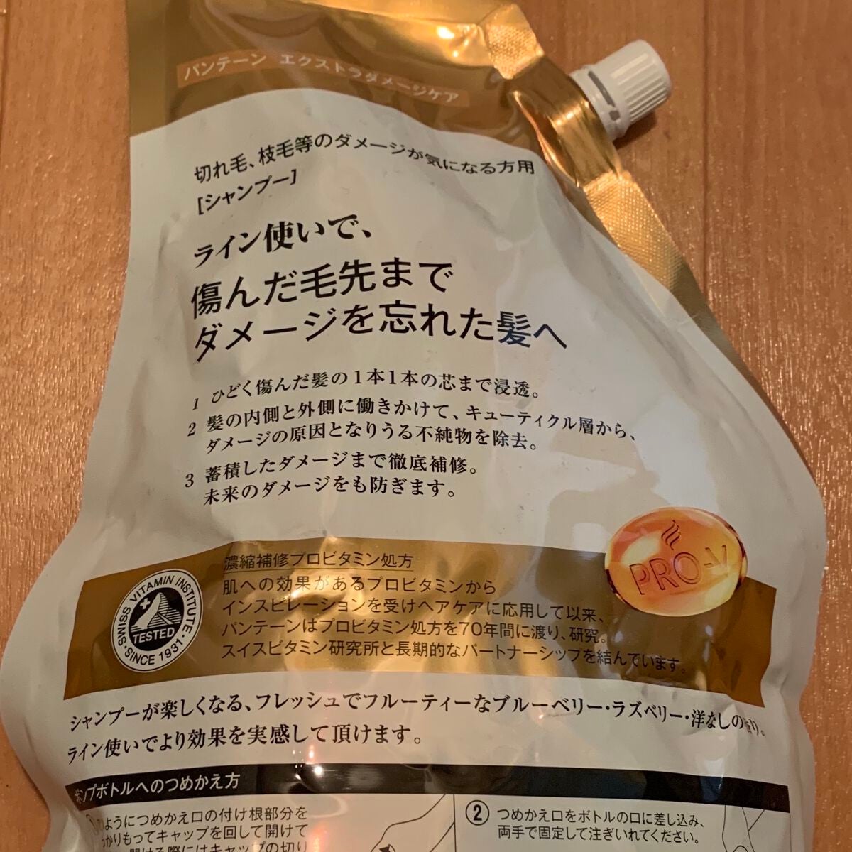 エクストラダメージケア シャンプー/トリートメント in コンディショナー/パンテーン/市販シャンプーを使ったクチコミ(2枚目)