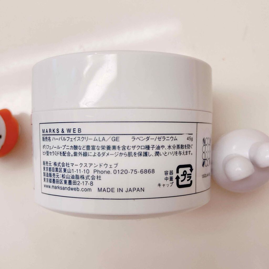 ハーバルフェイスクリーム ラベンダー/ゼラニウム/MARKS&WEB/フェイスクリームを使ったクチコミ(3枚目)