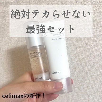 oil control light sunscreen/celimax/日焼け止めクリームを使ったクチコミ(1枚目)