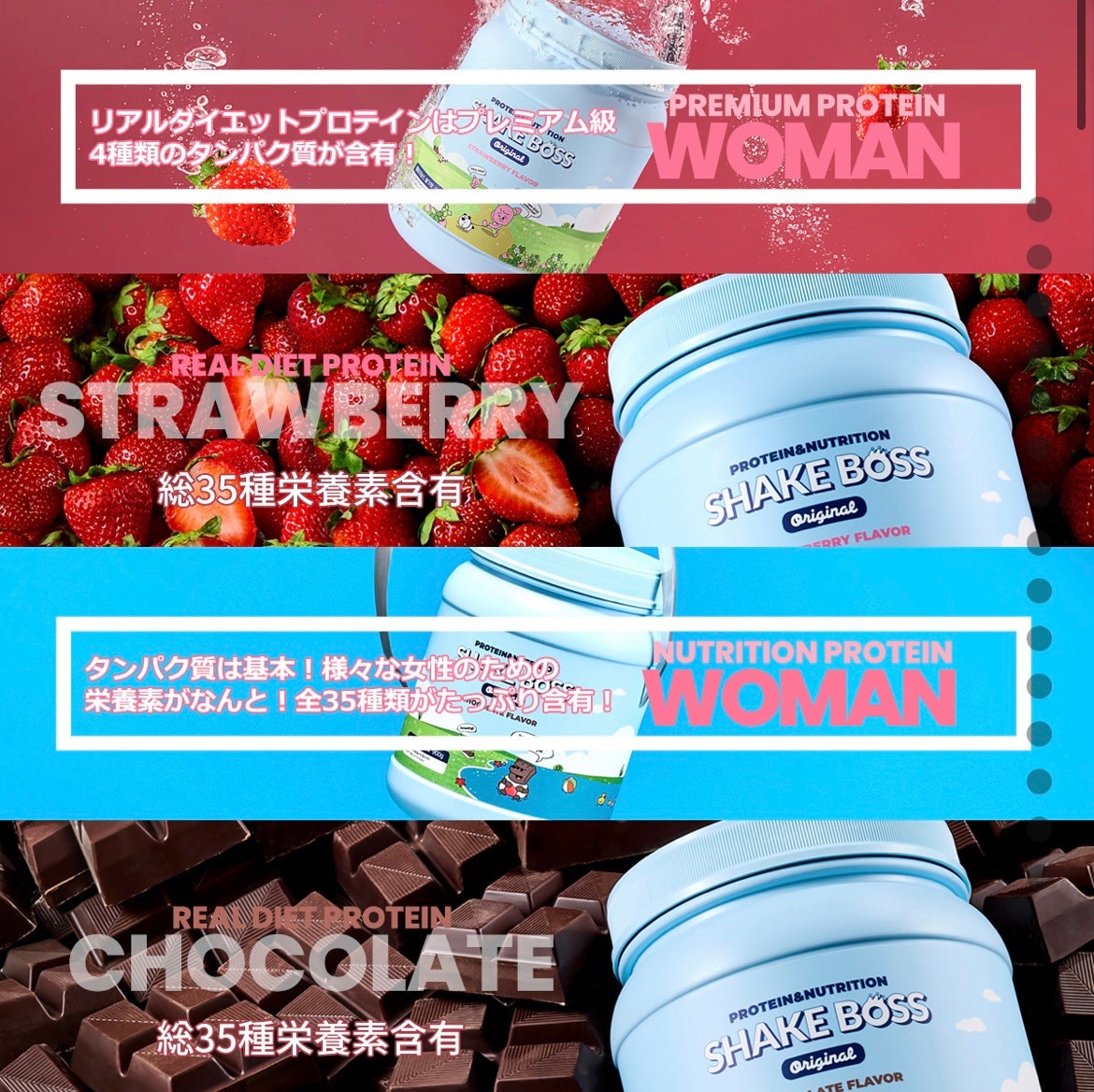 シェイクボス ストロベリーフレーバー プロテイン&ニュートリション/SHAKEBOSS/その他プロテインを使ったクチコミ(2枚目)