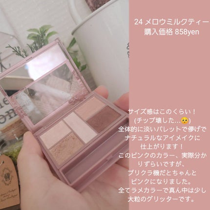 パーフェクトスタイリストアイズ/キャンメイク/アイシャドウパレットを使ったクチコミ(2枚目)