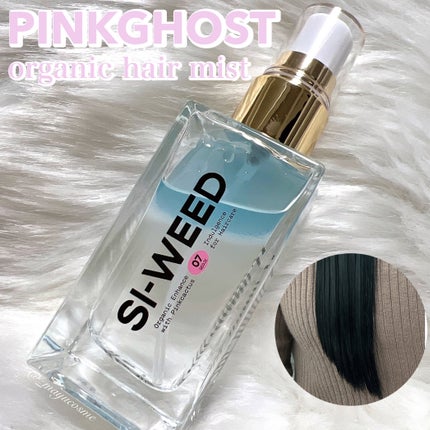 ORGANIC HAIR SI-WEED MIST/PINKGHOST/ヘアミストを使ったクチコミ(1枚目)