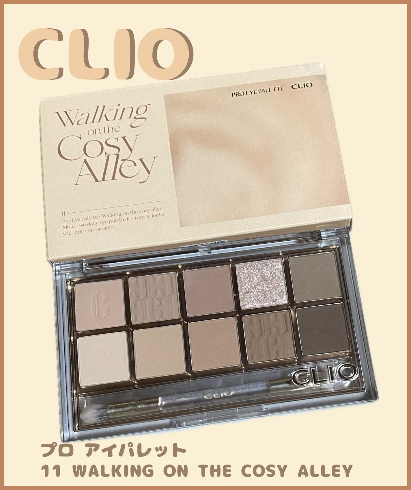 プロ アイ パレット/CLIO/アイシャドウパレットを使ったクチコミ(1枚目)