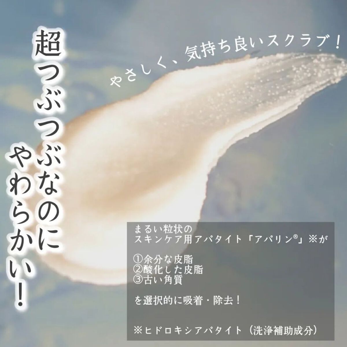 フェイススクラブ /HAP＋R/スクラブ・ゴマージュを使ったクチコミ（2枚目）