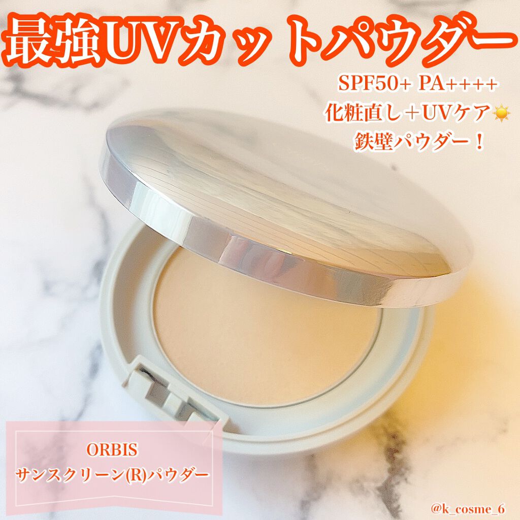 サンスクリーン(R)パウダー/オルビス/プレストパウダーを使ったクチコミ(1枚目)