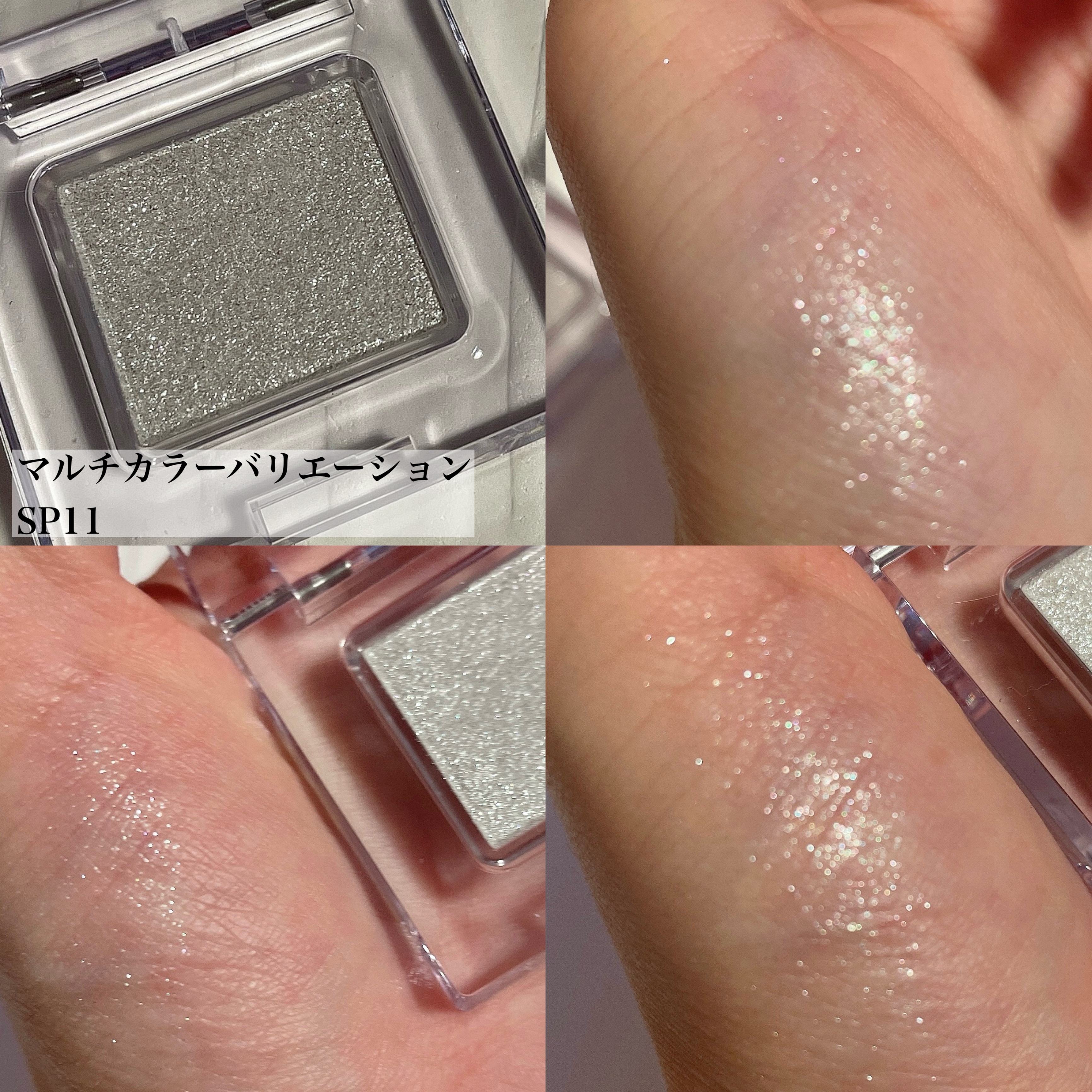 マルチカラーバリエーション スパークル/チャコット・コスメティクス/単色アイシャドウを使ったクチコミ（2枚目）