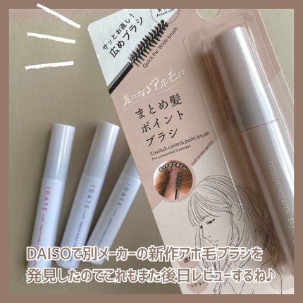 アイデイト ウェットヘアブラシa/IDATE/ヘアジェルを使ったクチコミ(7枚目)