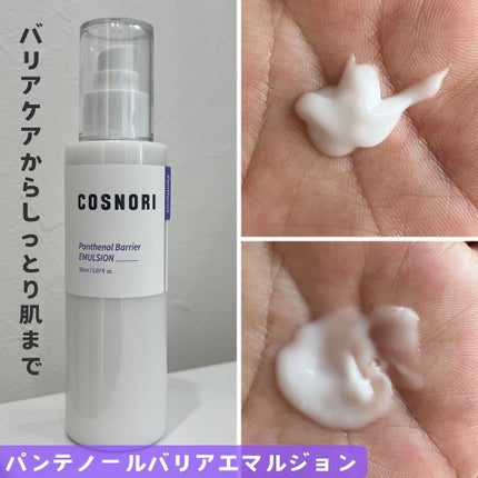 パンテノールバリアトナー/COSNORI/化粧水を使ったクチコミ(3枚目)