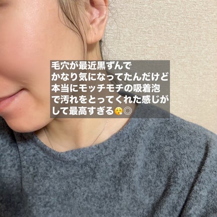 モッチスキン 吸着泡洗顔/MoccHi SKIN/泡洗顔を使ったクチコミ(4枚目)