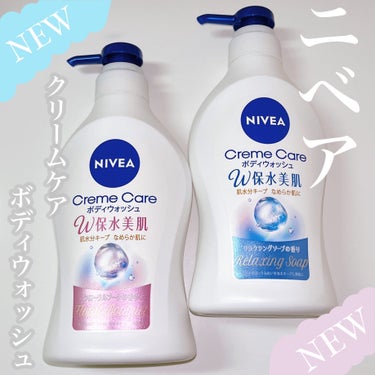 ニベア クリームケア ボディウォッシュ ブリティッシュ ロイヤルリリーの香り 本体 480ml/ニベア/ボディソープを使ったクチコミ（1枚目）