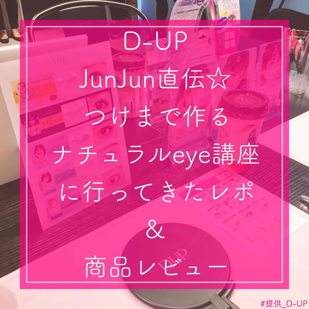 パーフェクトツイーザー/D-UP/その他化粧小物を使ったクチコミ(1枚目)