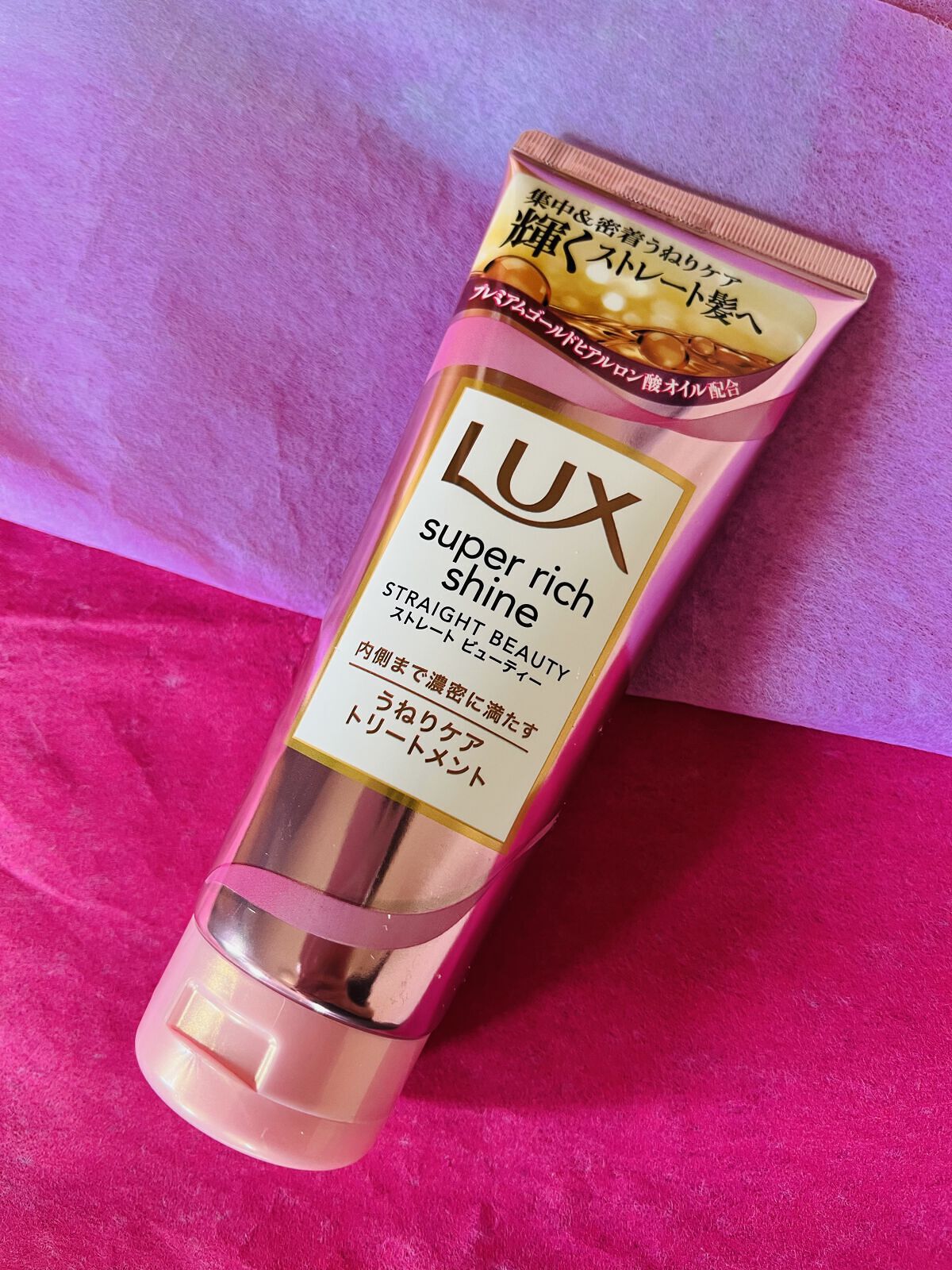 スーパーリッチシャイン ストレートビューティー うねりケアトリートメント/LUX/洗い流すヘアトリートメントを使ったクチコミ（1枚目）