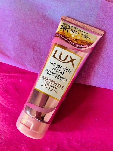 スーパーリッチシャイン ストレートビューティー うねりケアトリートメント/LUX/洗い流すヘアトリートメントを使ったクチコミ（1枚目）