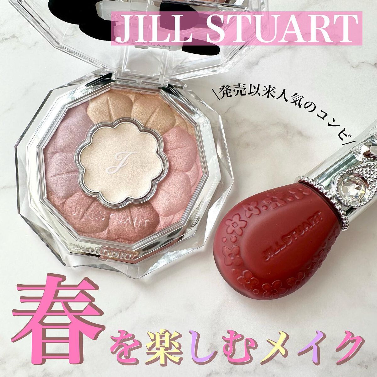 ジルスチュアート ブルームドロップ リップ＆チーク シフォン/JILL STUART/リキッドチークを使ったクチコミ（1枚目）
