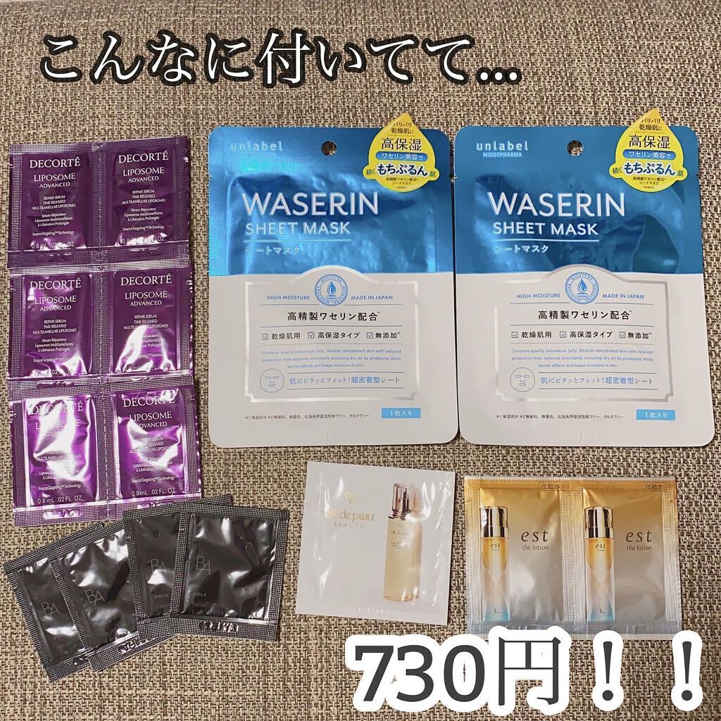 モイストファーマ シートマスク 1枚/unlabel/シートマスク・パックを使ったクチコミ（2枚目）