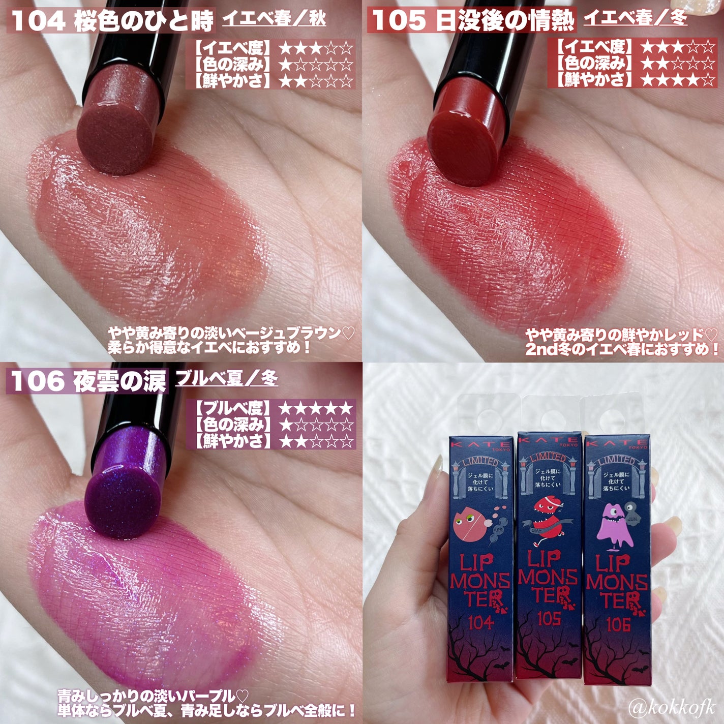 ケイト リップモンスター/KATE/口紅を使ったクチコミ(6枚目)