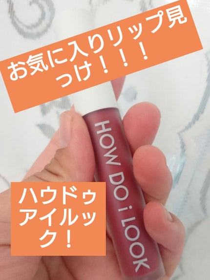 エマルジョンリップティント/HOWDOiLOOK/リップティントを使ったクチコミ(1枚目)