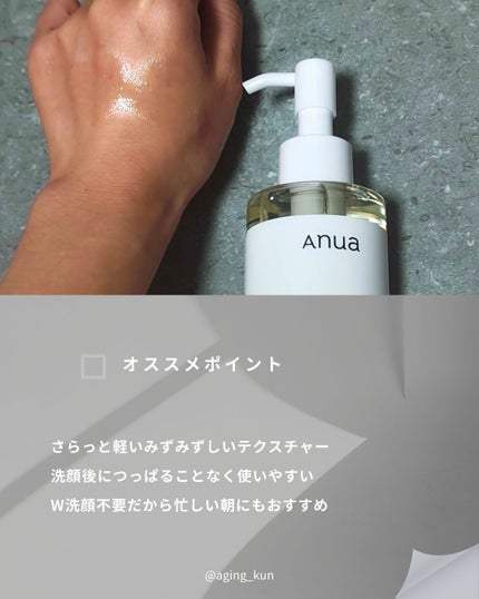 ドクダミ ポアコントロールクレンジングオイル/Anua/オイルクレンジングを使ったクチコミ(3枚目)