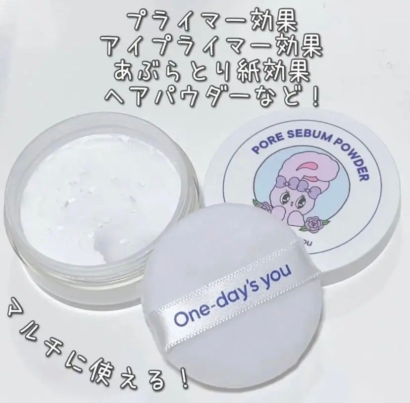 ポアセバムパウダー/One-day's you/ルースパウダーを使ったクチコミ(1枚目)
