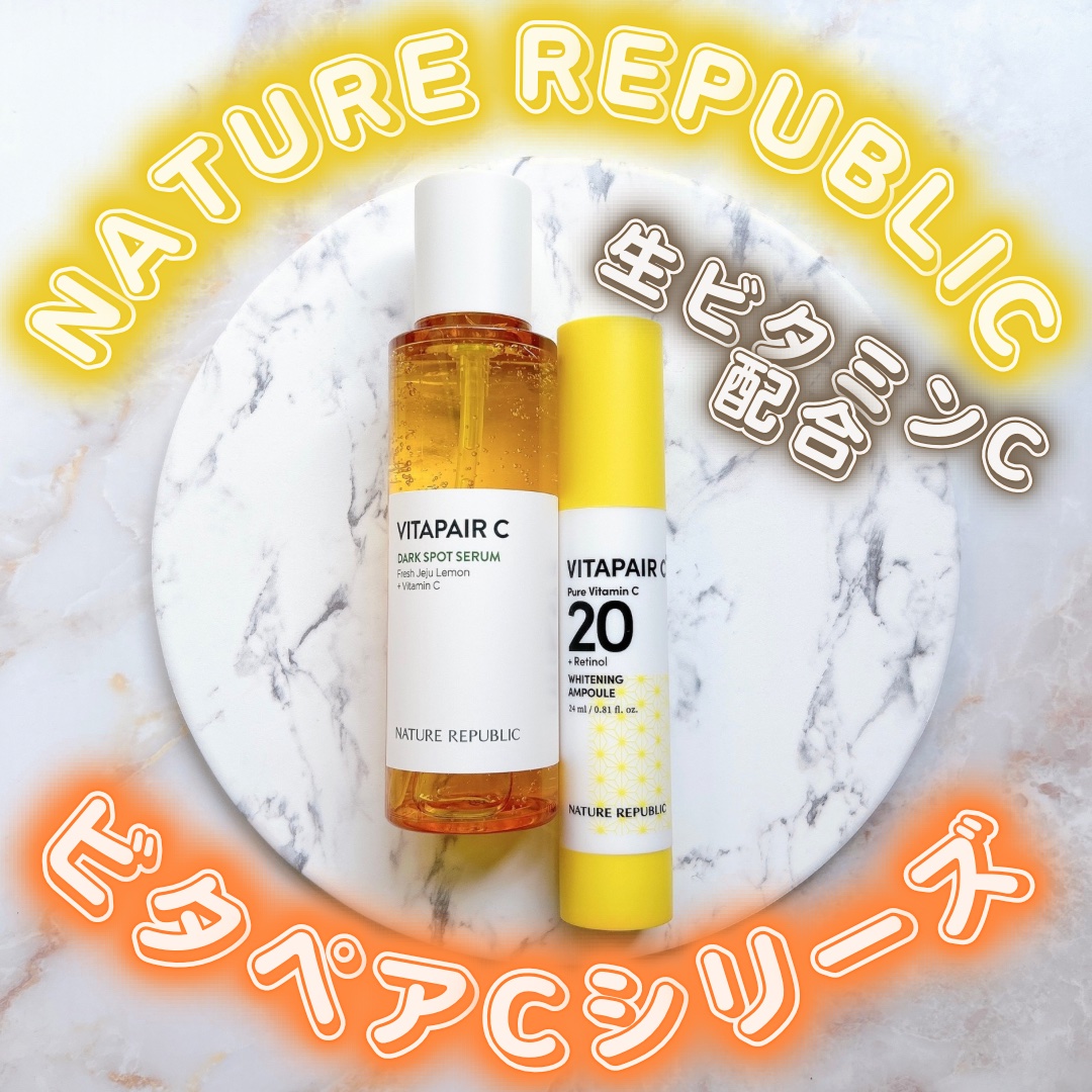 ビタペアC ダークスポットセラム/ネイチャーリパブリック/美容液を使ったクチコミ（1枚目）