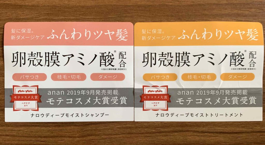 ディープモイスト シャンプー／トリートメント トリートメント490g/NALOW/市販シャンプーを使ったクチコミ（3枚目）