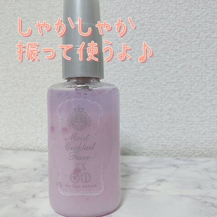 モイストカクテルフィクサー EX/MAJOLICA MAJORCA/フィックスミストを使ったクチコミ(4枚目)