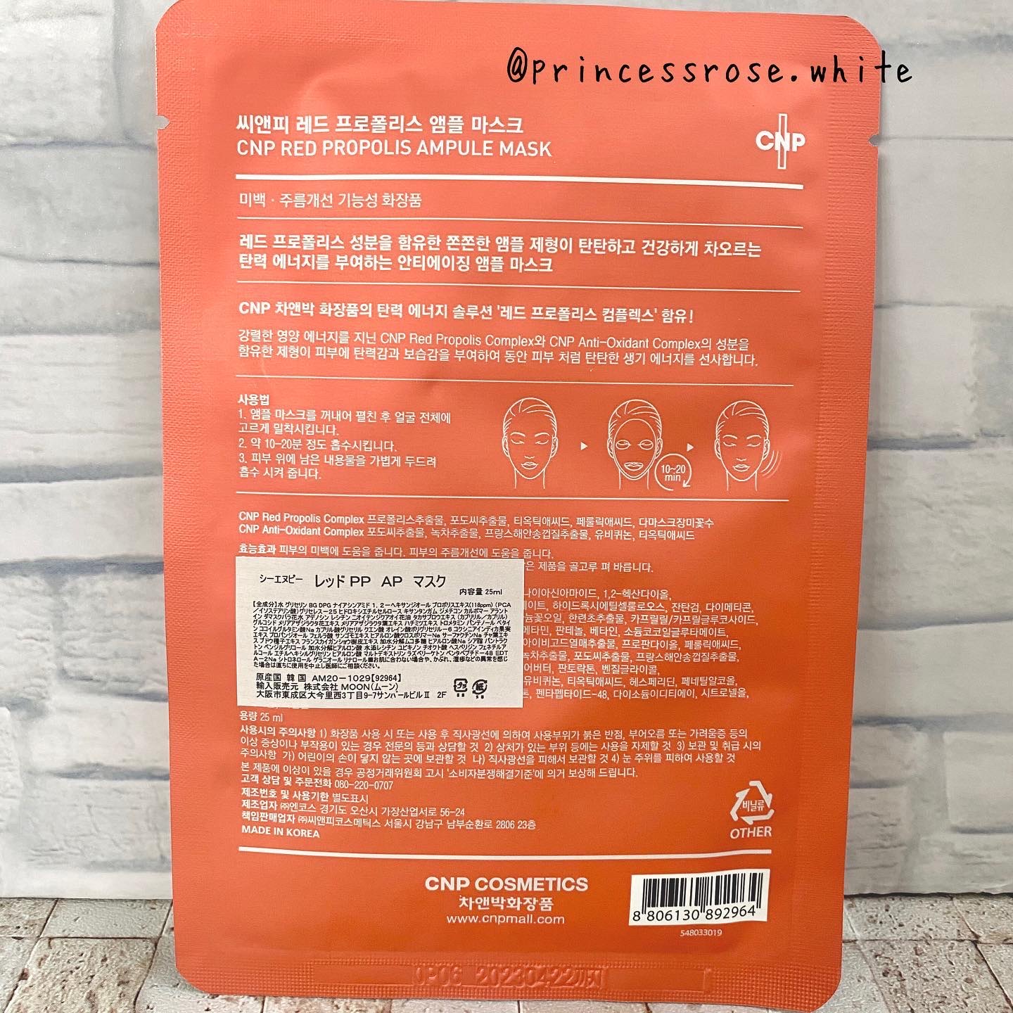 Red Propolis Ampule Mask/CNP Laboratory/シートマスク・パックを使ったクチコミ（2枚目）