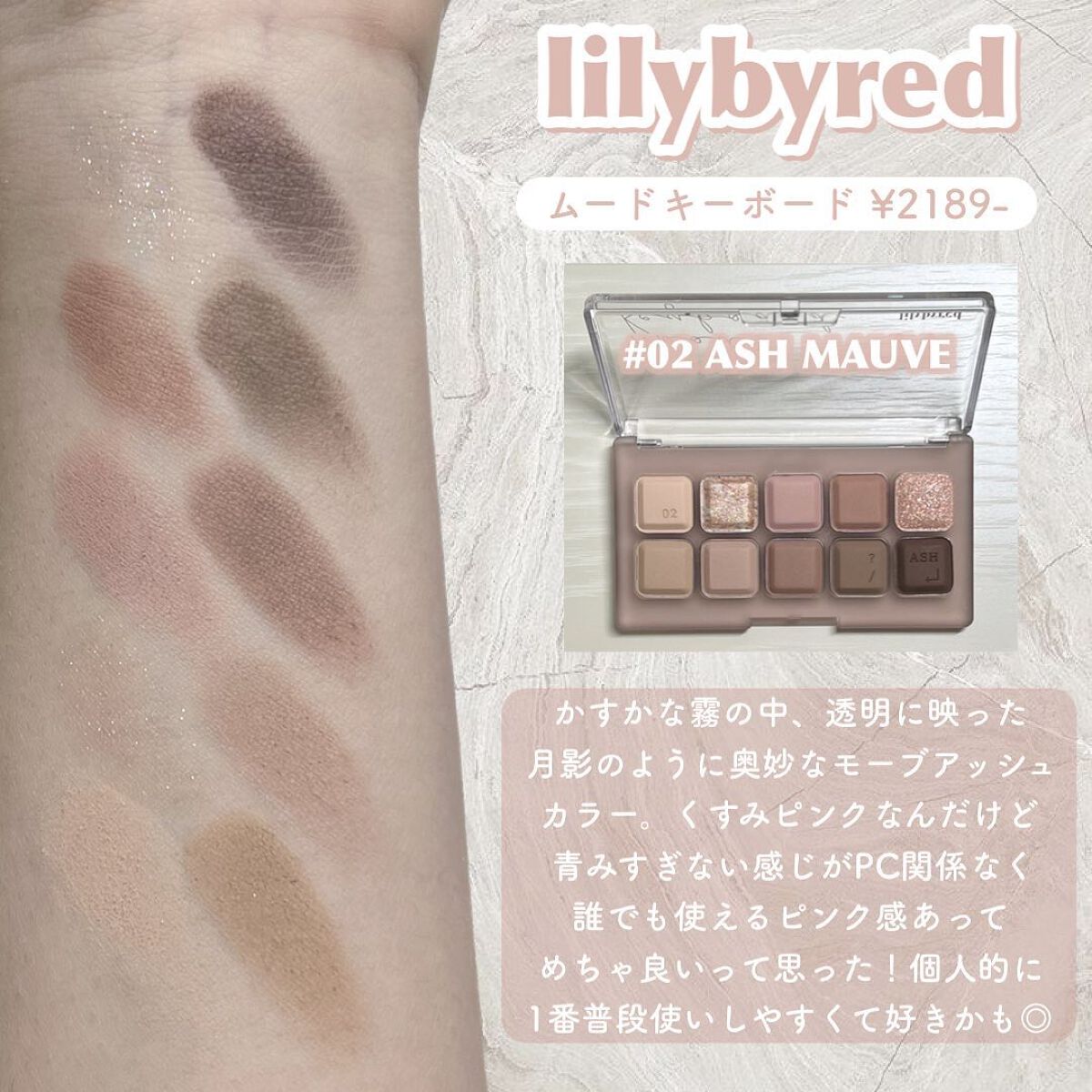 ムードキーボード/lilybyred/アイシャドウパレットを使ったクチコミ(4枚目)