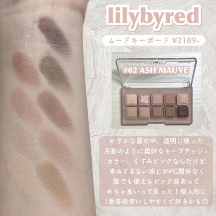 ムードキーボード/lilybyred/アイシャドウパレットを使ったクチコミ(4枚目)