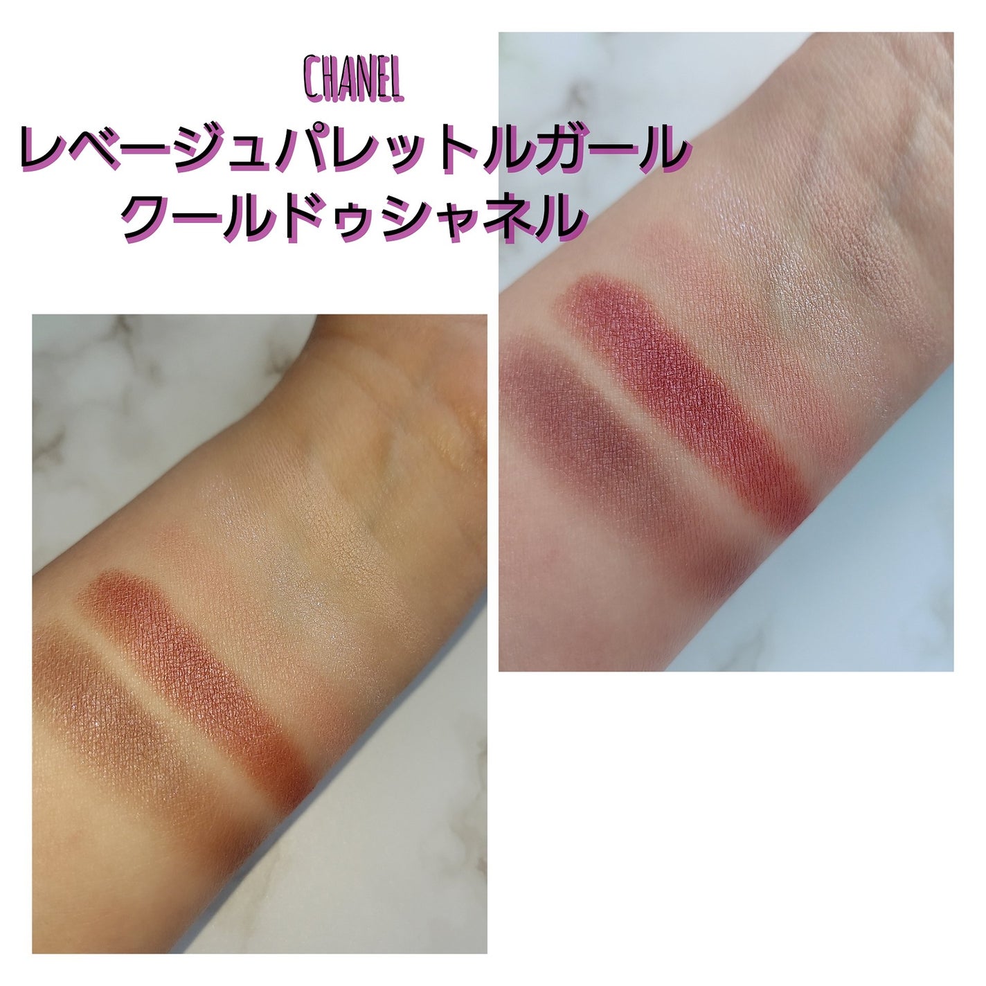 レ ベージュ パレット ルガール/CHANEL/アイシャドウパレットを使ったクチコミ(2枚目)