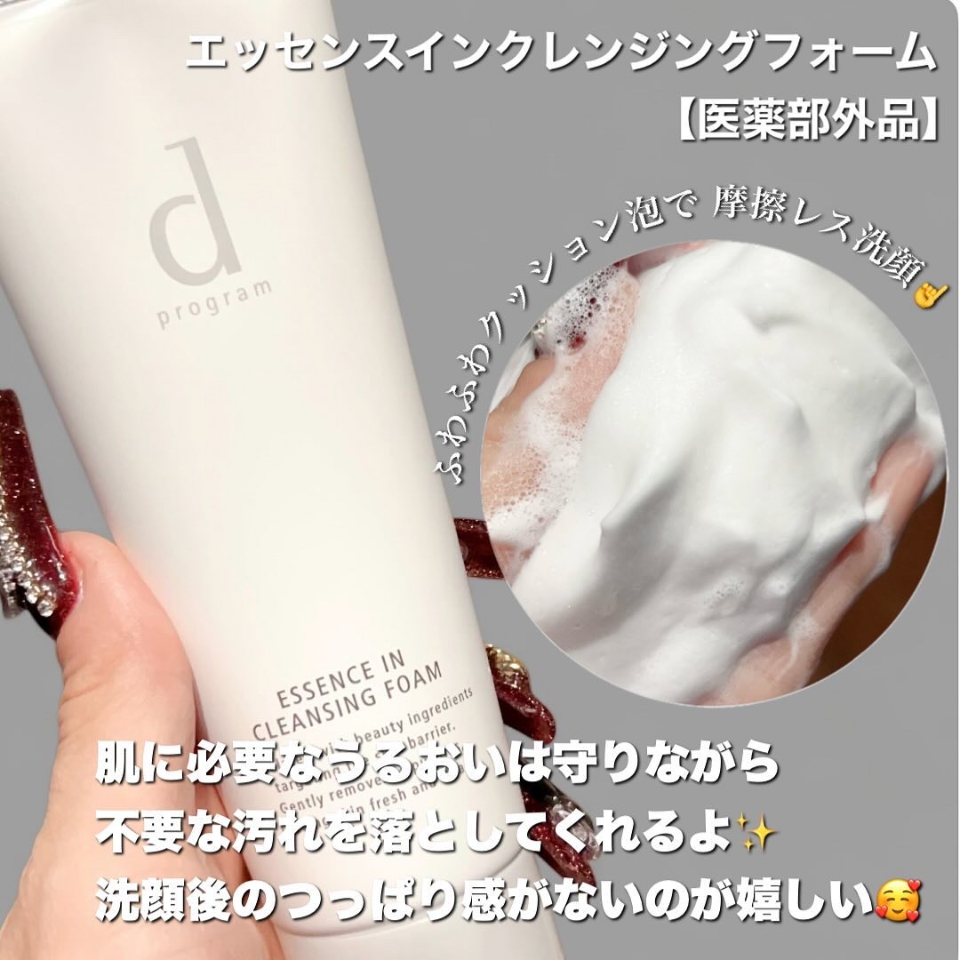 モイストケア ローション MB/d プログラム/化粧水を使ったクチコミ（3枚目）