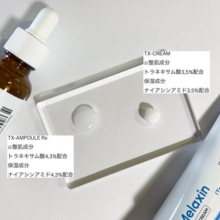 TX-Cream/Dr.Melaxin/フェイスクリームを使ったクチコミ(4枚目)