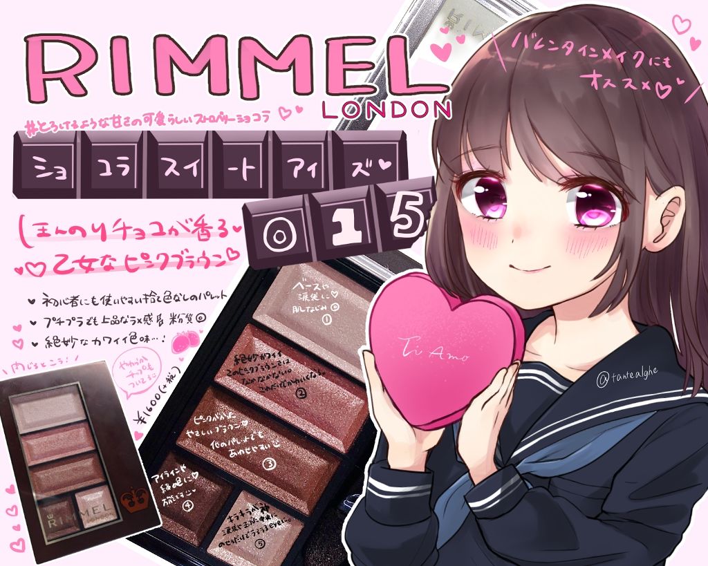 ショコラスウィート アイズ/リンメル ロンドン/アイシャドウパレットを使ったクチコミ(1枚目)