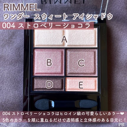 ワンダー スウィート アイシャドウ/リンメル ロンドン/アイシャドウパレットを使ったクチコミ(3枚目)