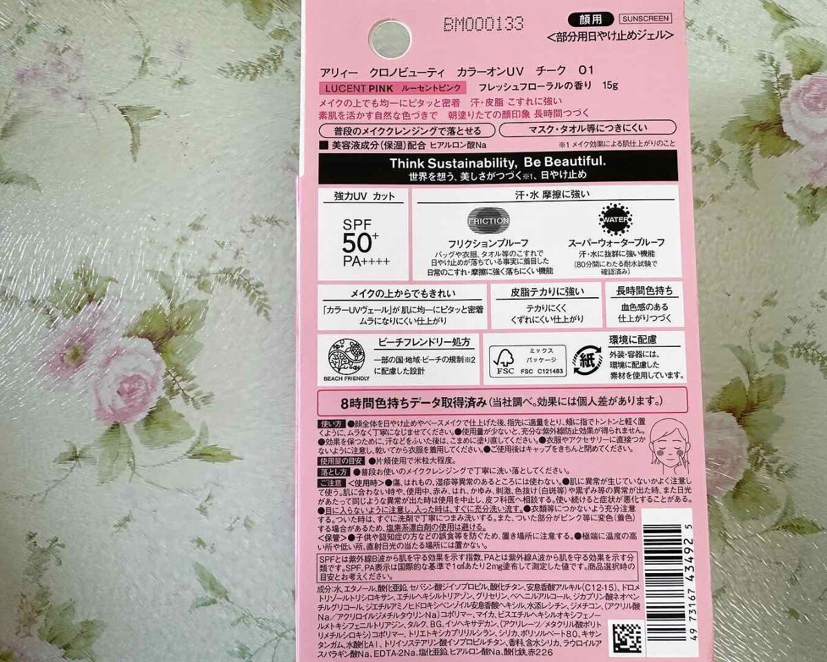 まぁや on LIPS 「日やけ止めを塗っていても鼻や頬だけ赤くなってしまったり…そんな..」(2枚目)