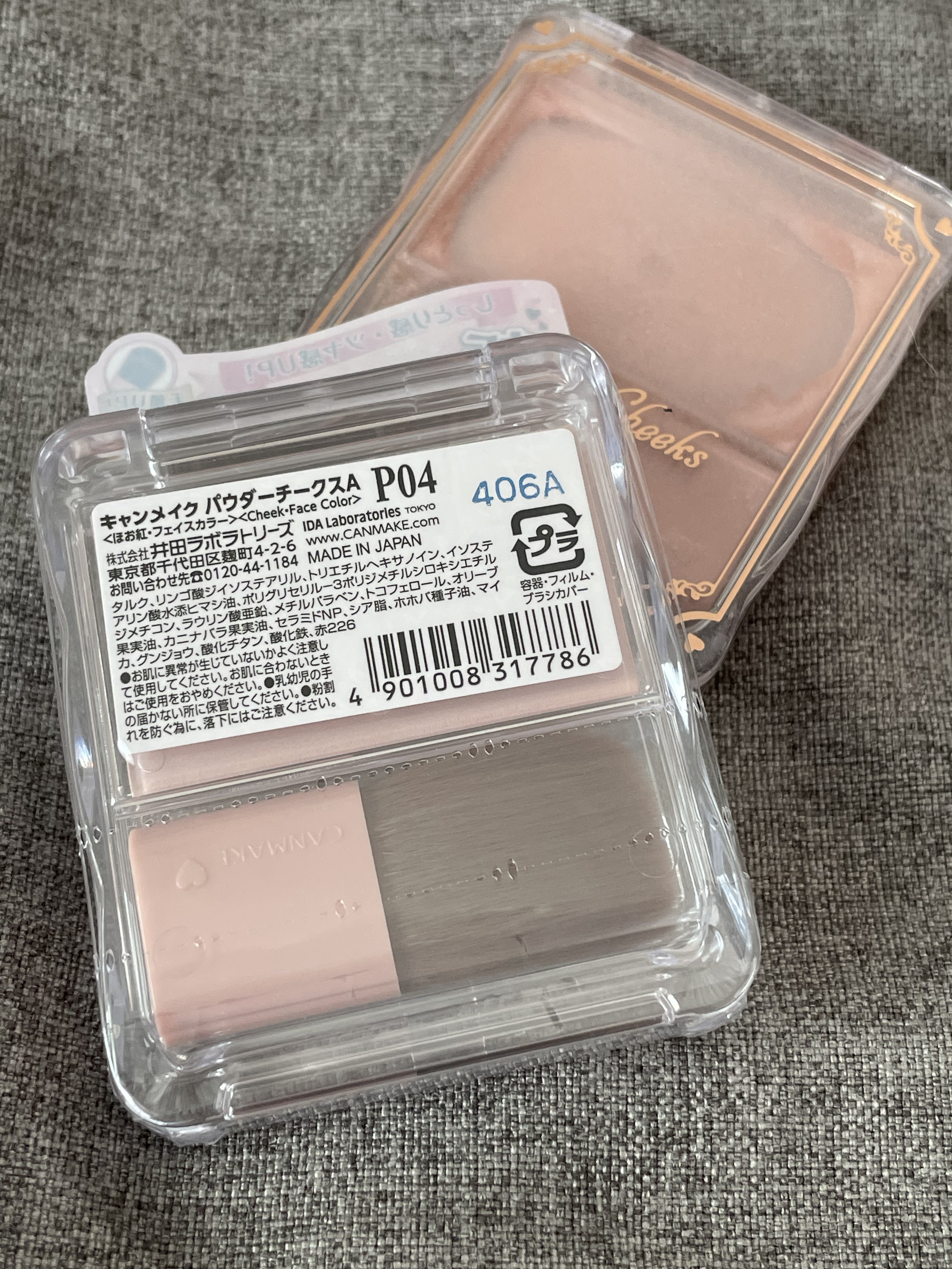 パウダーチークス/キャンメイク/パウダーチークを使ったクチコミ（2枚目）