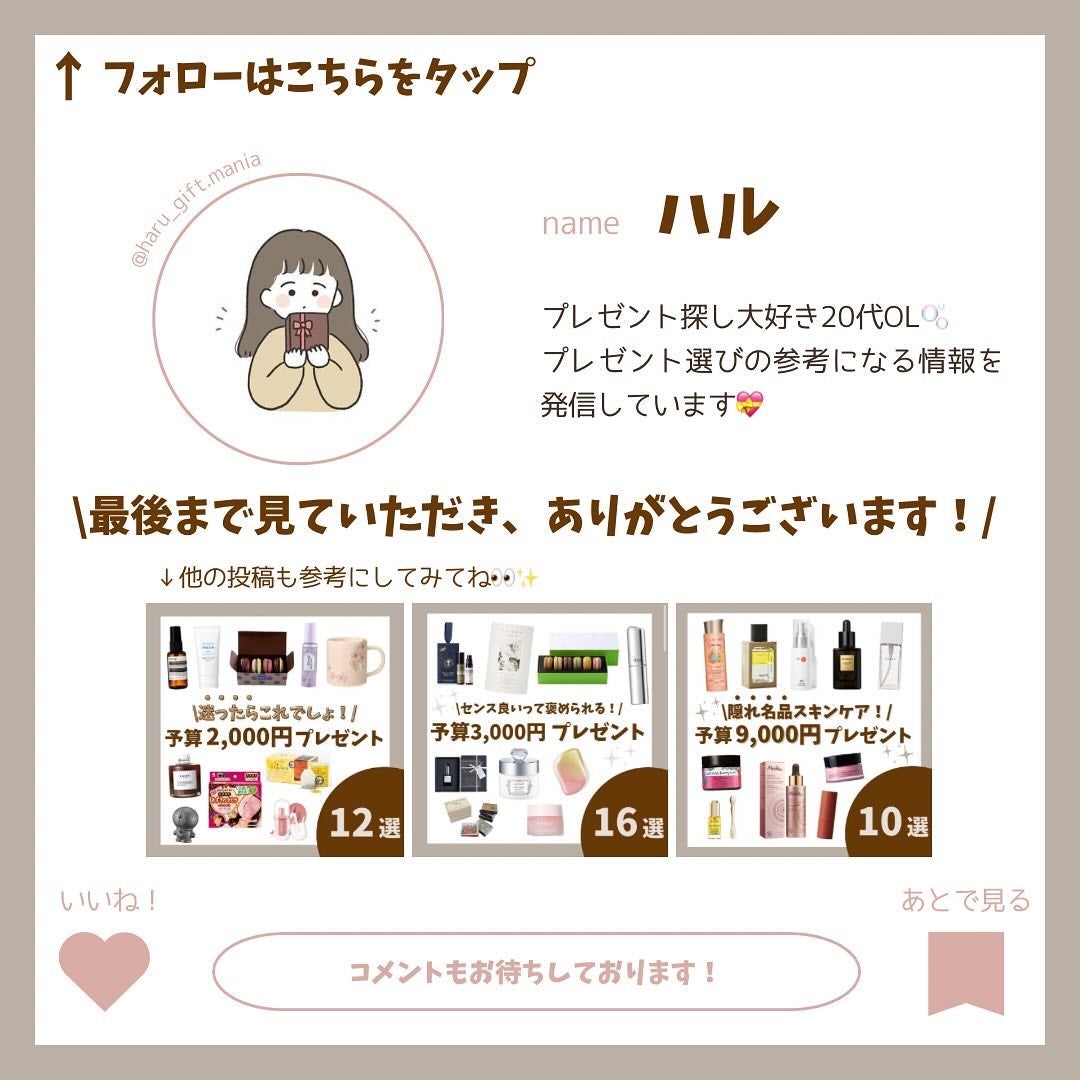 Haru on LIPS 「保存必須/大切な両親へあげたい!!結婚記念日ギフト10選🎁..」(7枚目)