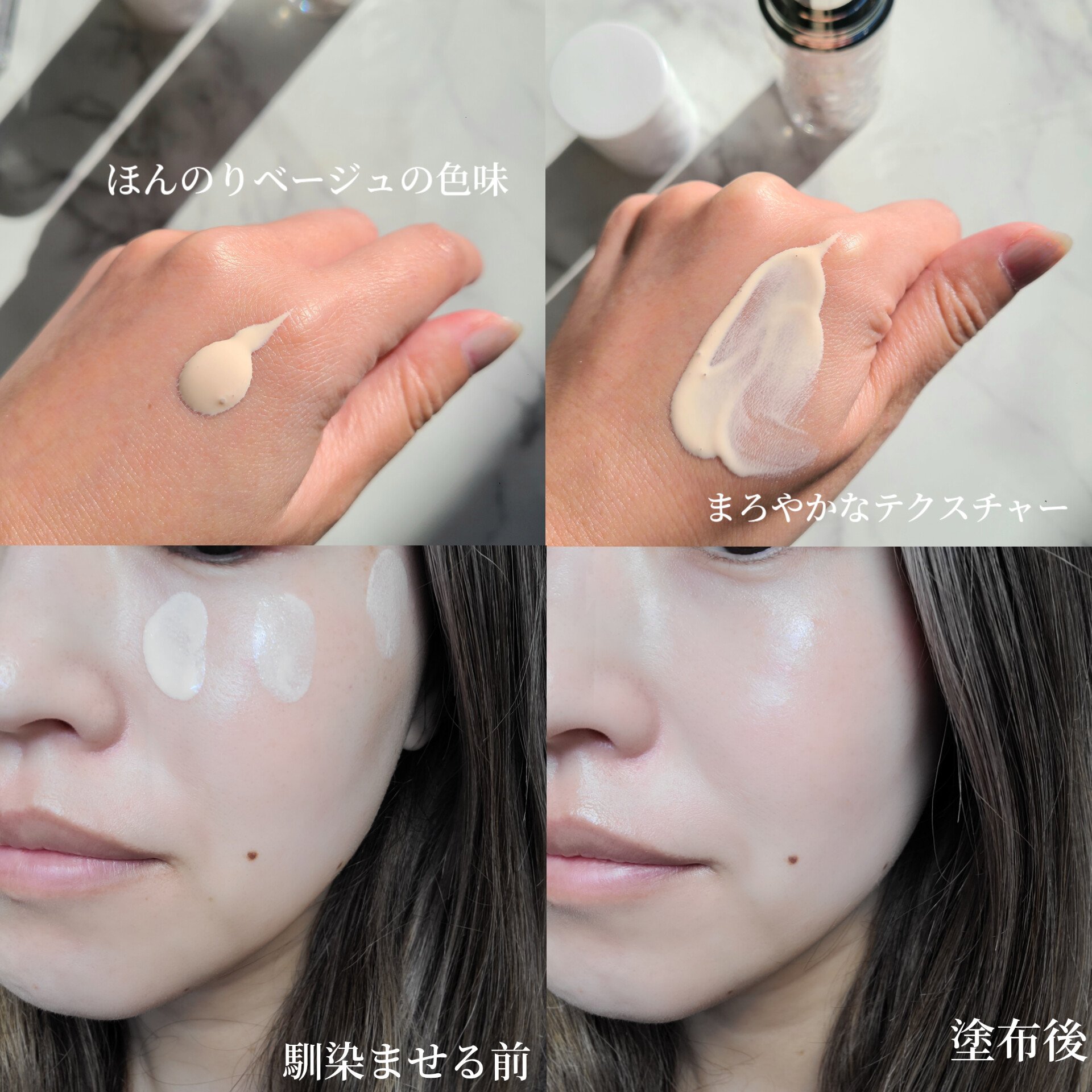 rougeのクチコミ「存在は知ってたけど初めて使った
AQベースメイク⭐

✅コスメデコルテ
AQエッセンス グロウ.....」（3枚目）