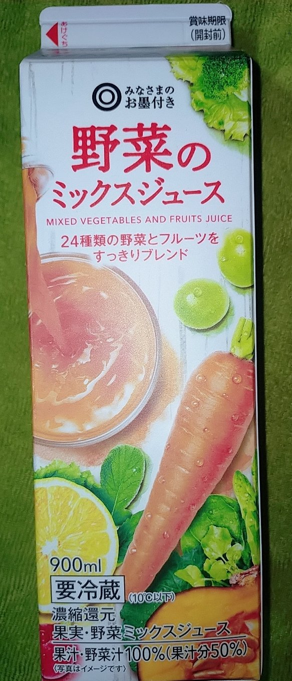 みなさまのお墨付き 野菜のミックスジュース