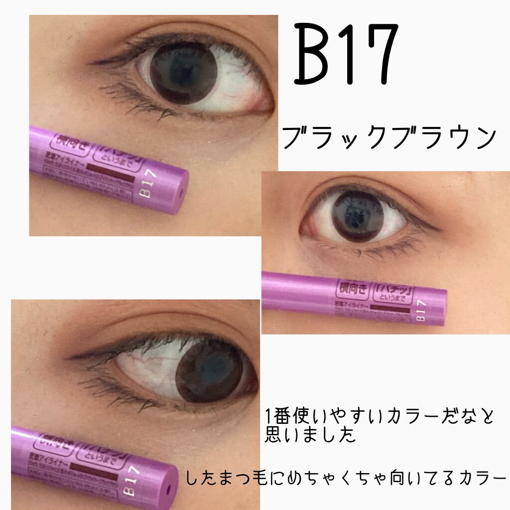 「密着アイライナー」ショート筆リキッド/デジャヴュ/リキッドアイライナーを使ったクチコミ(4枚目)