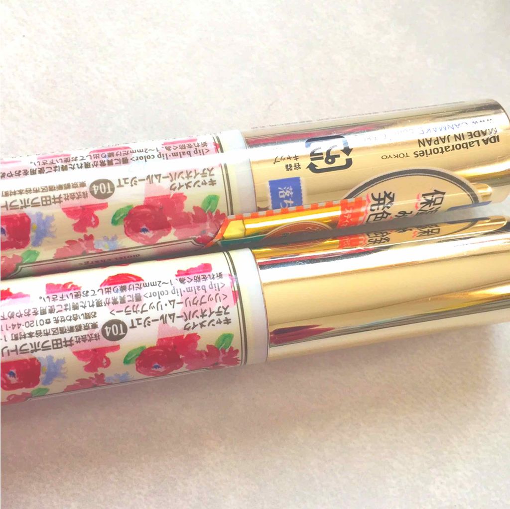 ステイオンバームルージュ/キャンメイク/口紅を使ったクチコミ(1枚目)