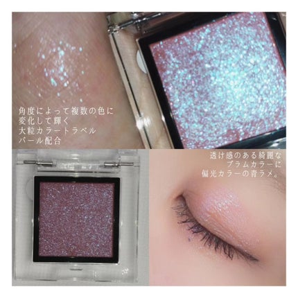 アディクション ザ アイシャドウ プリズム/ADDICTION/単色アイシャドウを使ったクチコミ(2枚目)