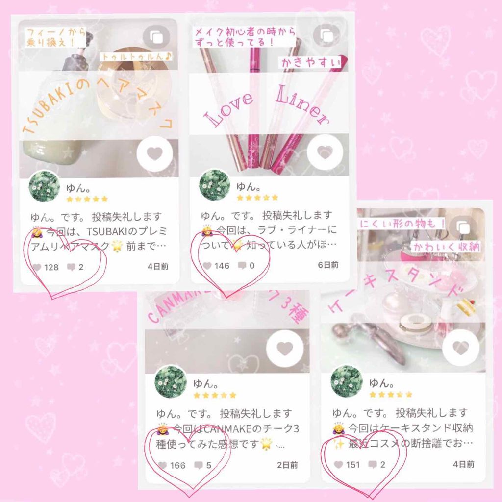 ゆちゃ。 on LIPS 「ゆん。です。投稿失礼します🙇♀️今回は雑談になります。୨୧┈..」(4枚目)