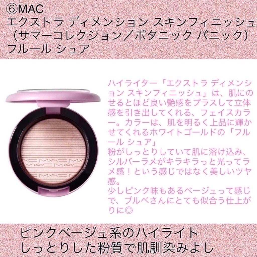 エクストラ ディメンション スキンフィニッシュ/M・A・C/プレストパウダーを使ったクチコミ(10枚目)