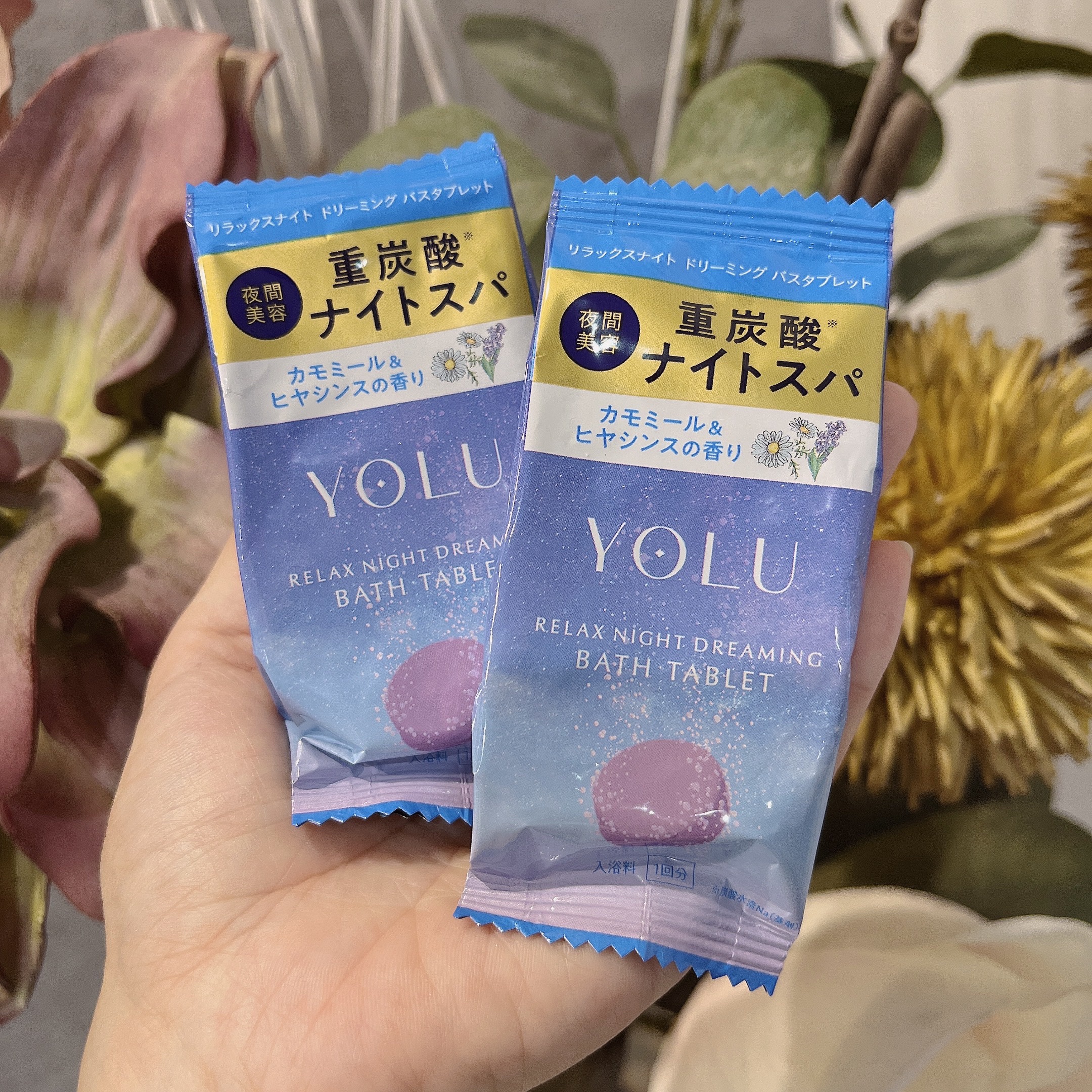 リラックスナイトドリーミング　バスタブレット/YOLU/炭酸系入浴剤を使ったクチコミ（2枚目）