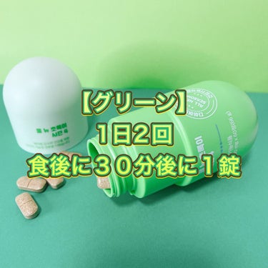 grn+ アフターグリーンライトのクチコミ「

【GRN シーズン4オールニュー】
ピンク＆グリーン　ダイエットサプリ💊紹介

◎ピンク　.....」（3枚目）