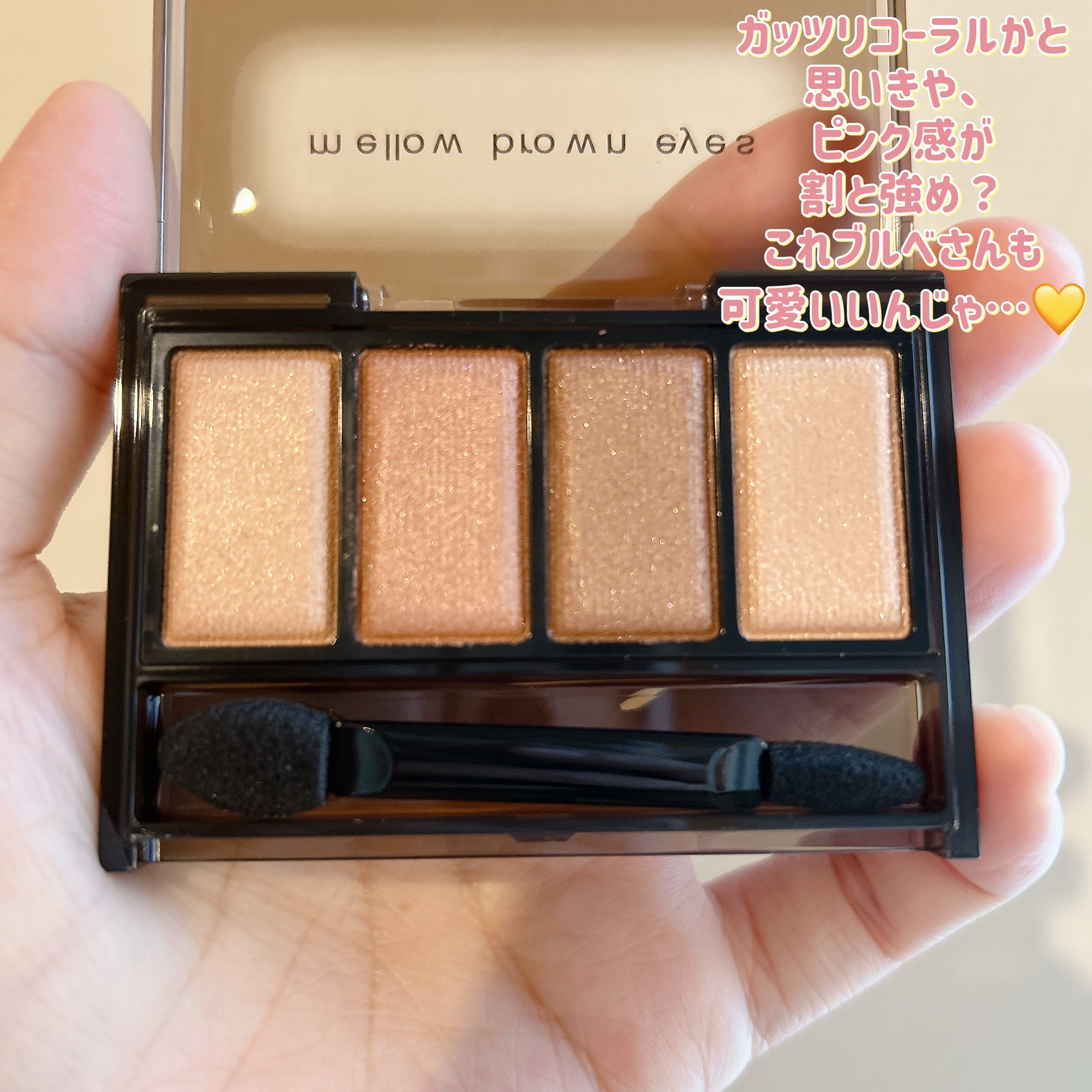 ケイト メロウブラウンアイズ/KATE/アイシャドウパレットを使ったクチコミ（2枚目）