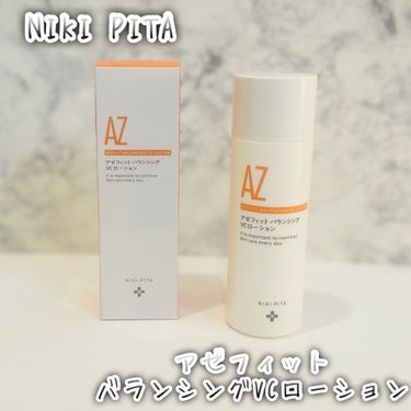 アゼフィットバランシングVCローション/NIKI PITA/化粧水を使ったクチコミ（2枚目）