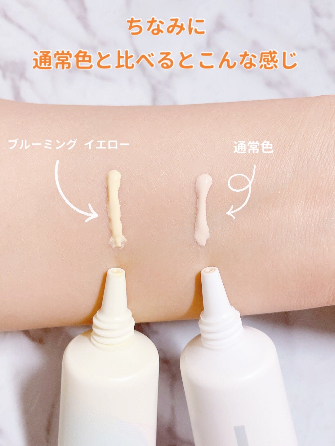 オルビスユー トリートメントプライマー/オルビス/化粧下地を使ったクチコミ(5枚目)