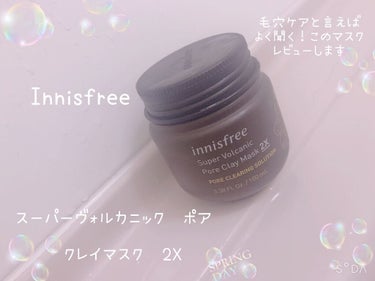 毛穴ケアクレイマスクと言えば！有名な
Innisfreeのクレイマスクレビュー
✽+†+✽――✽+†+✽――✽+†+✽――✽+†+✽―

【使った商品】
Innisfree スーパーヴォルカニック
ポア